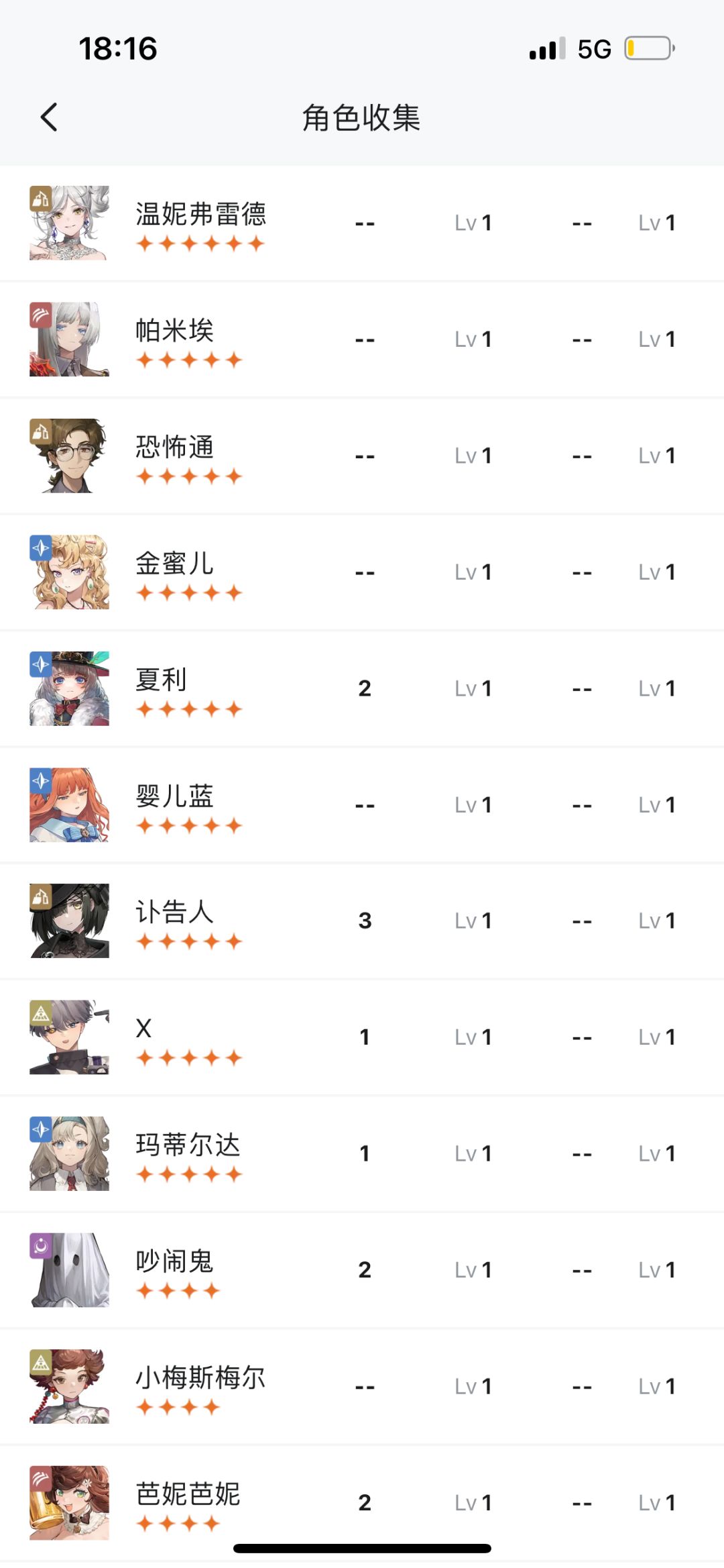 新人该练什么精神主C? 2