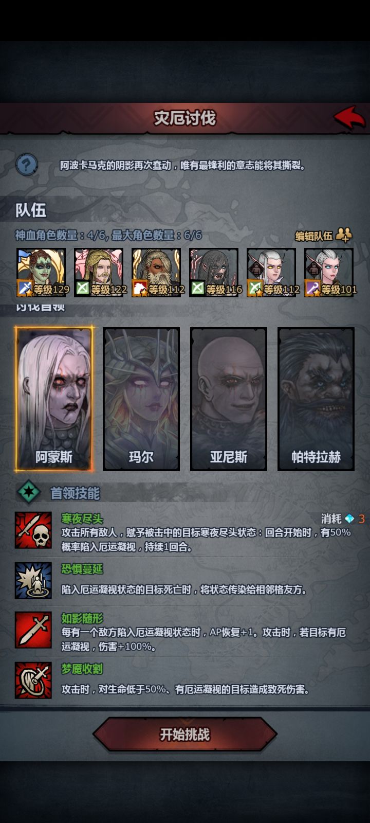 狂战:坏了,冲我来的截图