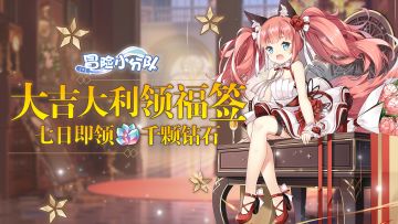 【二月月签】大吉大利领福签🧧🧧🧧