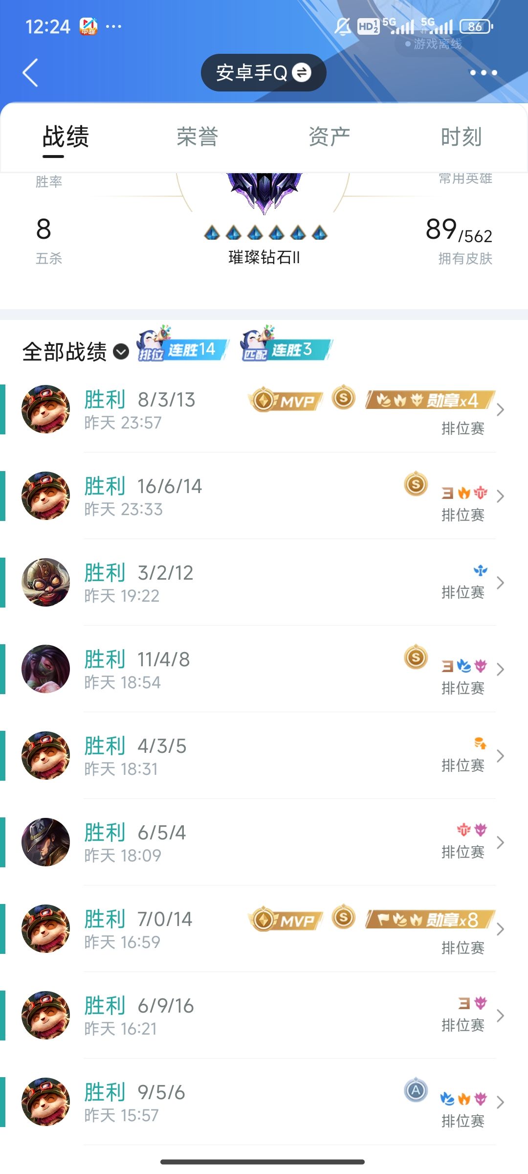 提莫,快速上大师 4