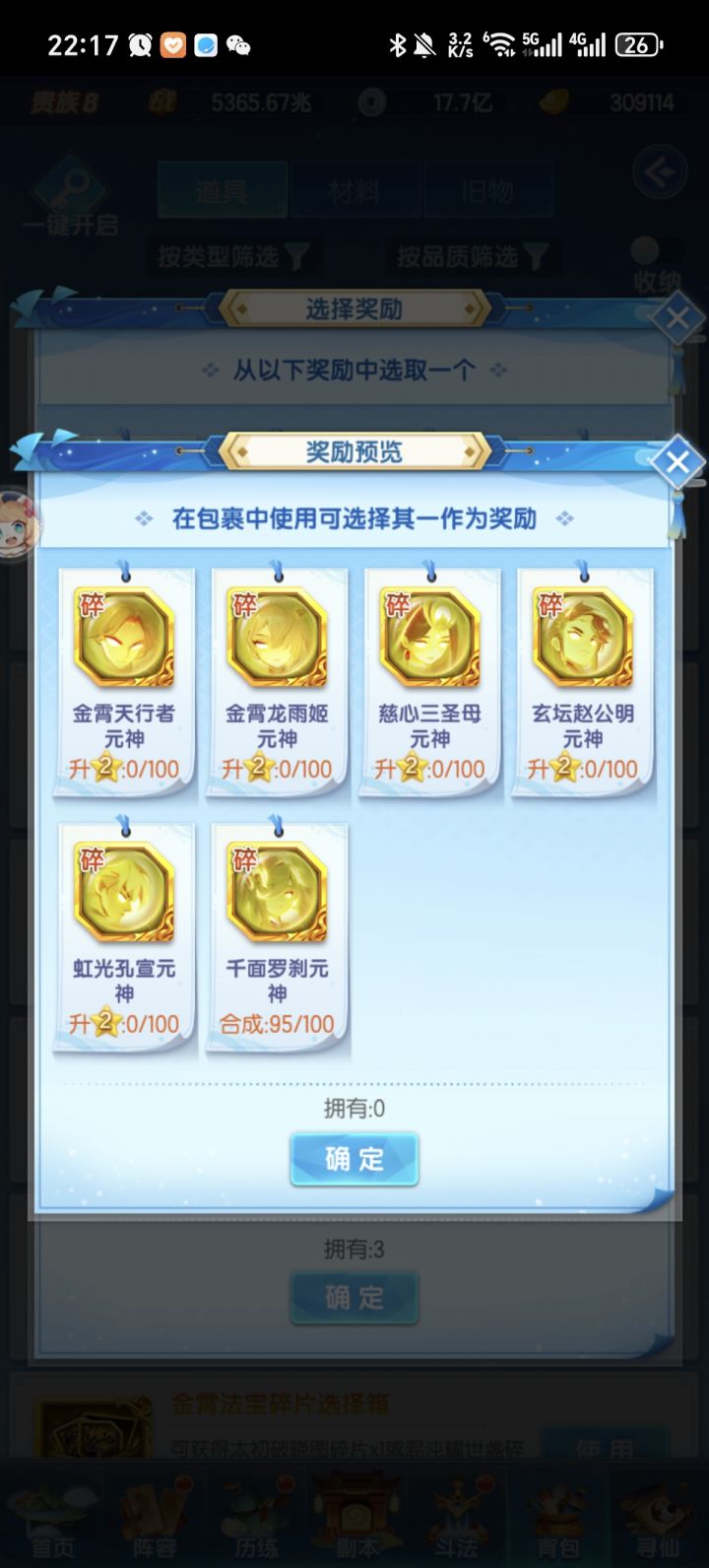 大佬们截图