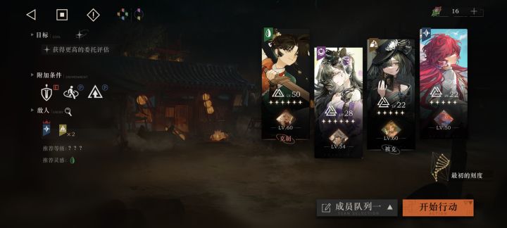 三保一伤害不够截图