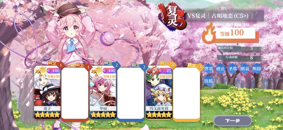 拿下! 2