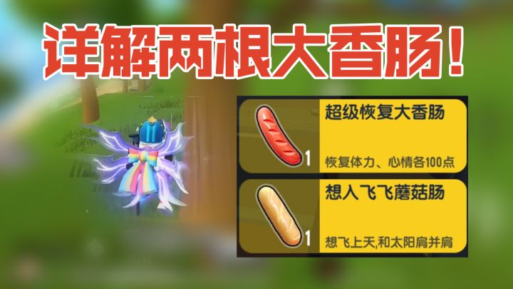 香肠派对全新推出台式烤肠+玉米肠，想吃还得有条件！截图