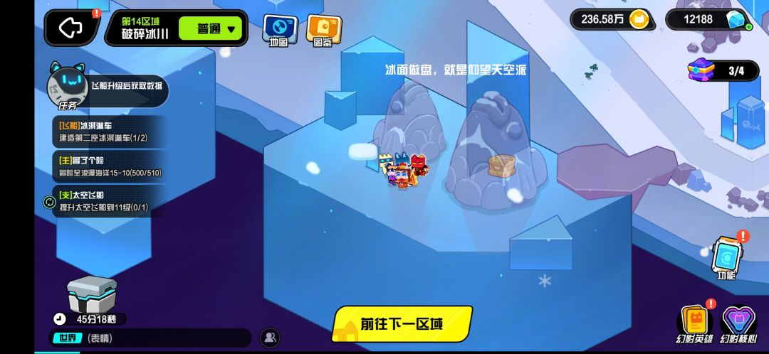 彩蛋攻略第十四章 4