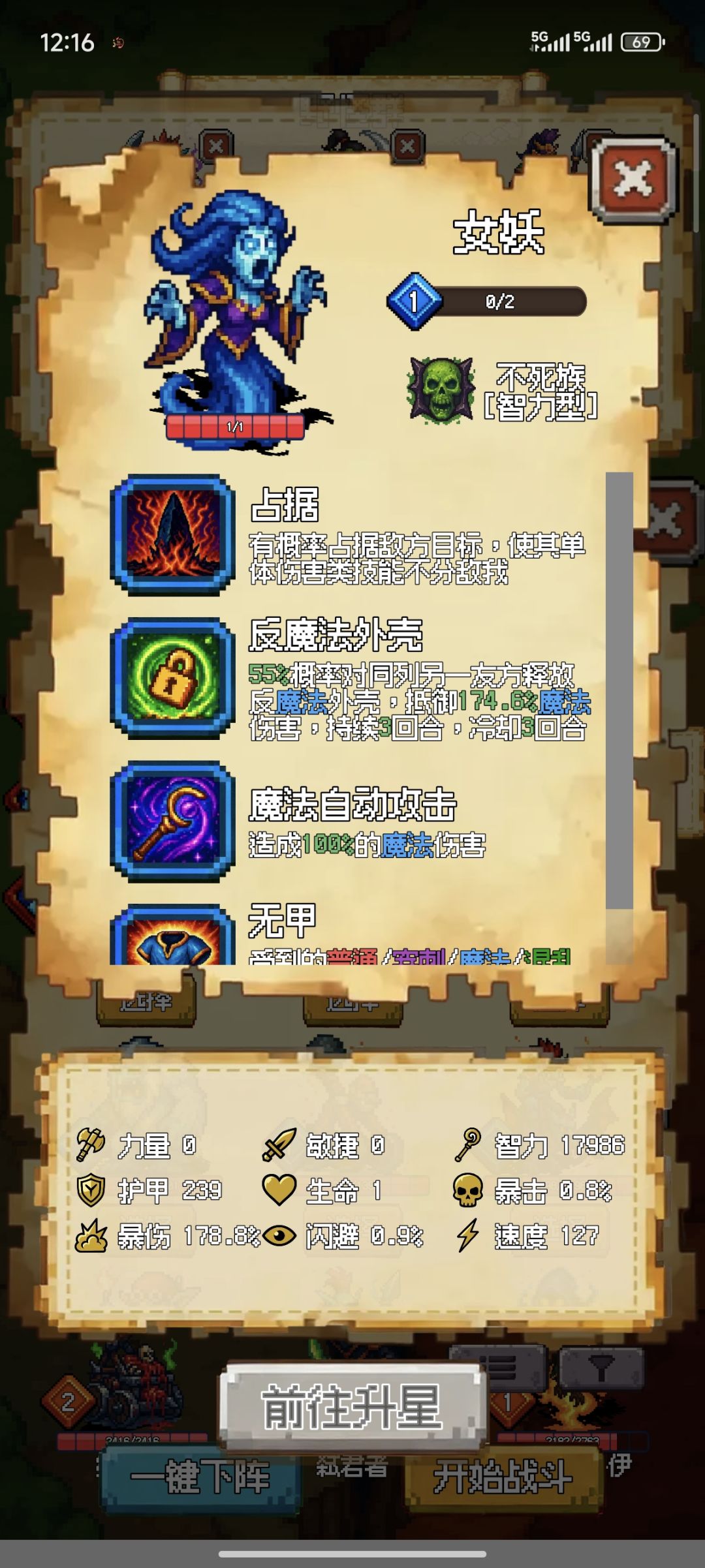 血量只有一的女妖 1