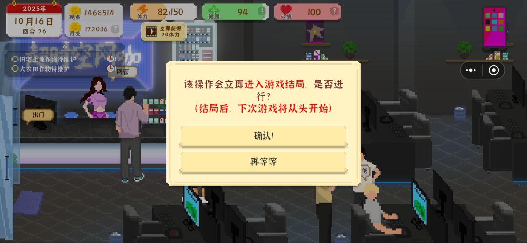 患难之交 2