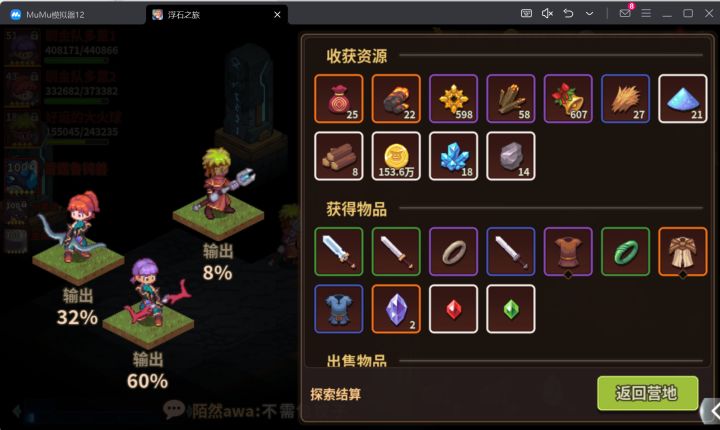 家人们谁懂啊,重金打造的打金队金币好少啊截图