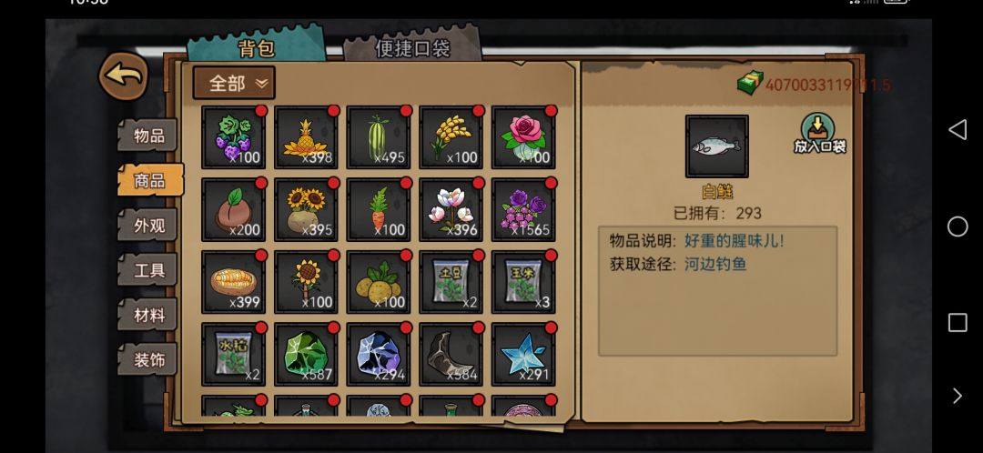 无敌了 13