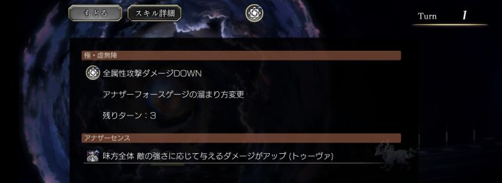 新支线的boss好像开了个新阵截图