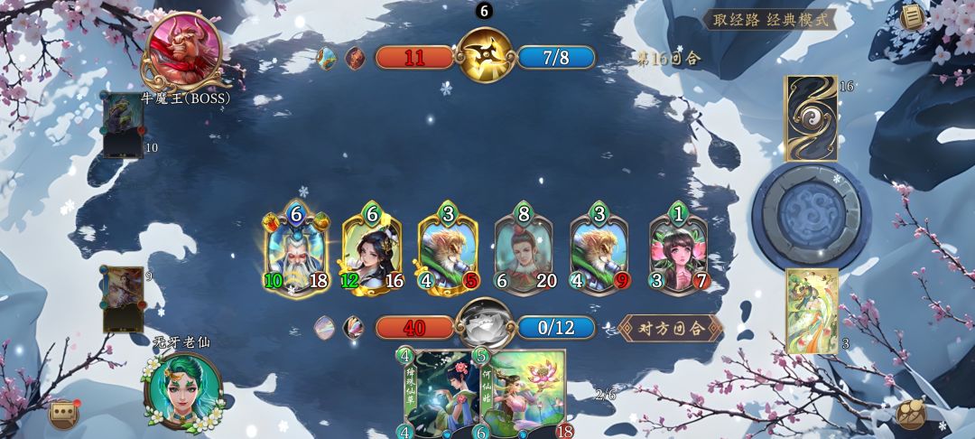 取经路移花宫咋又卡死了? 1