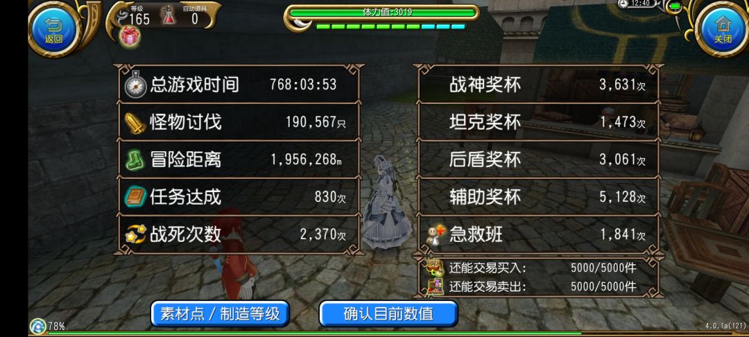老登重修录 4