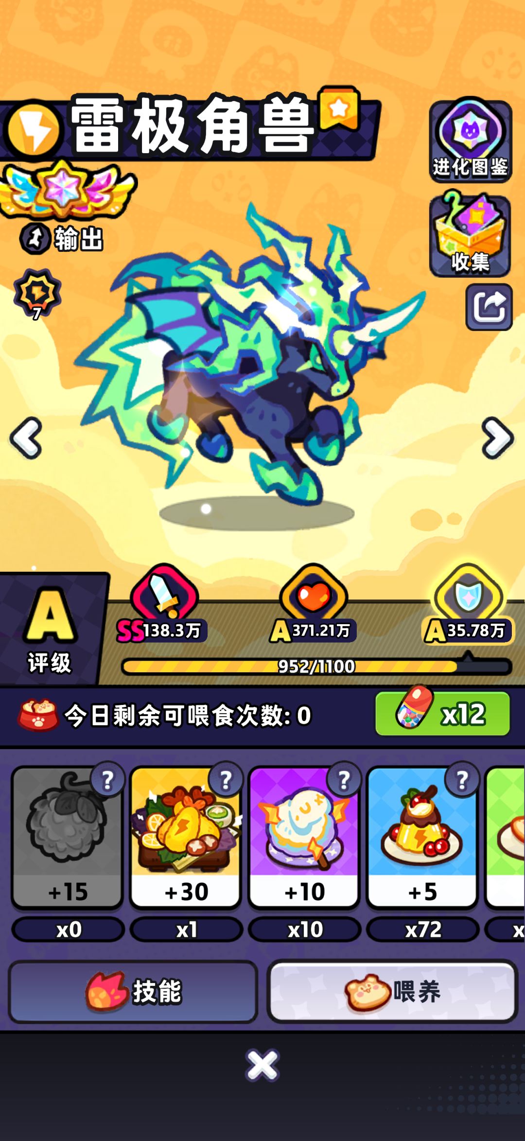 金丹大能的全力一击 1
