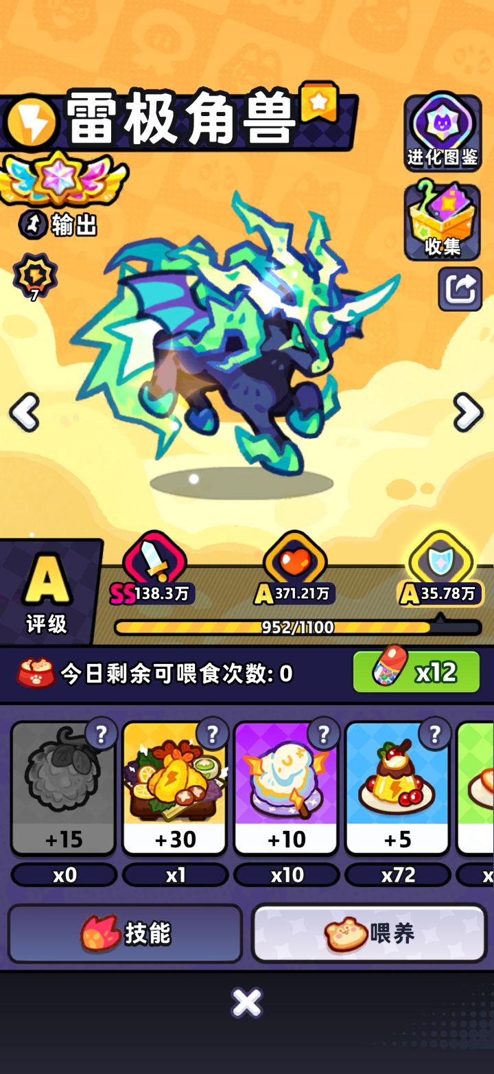 金丹大能的全力一击截图