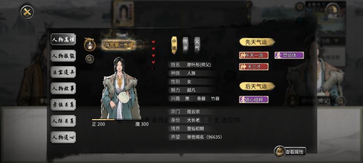 第九年六个月，老登终于来了截图