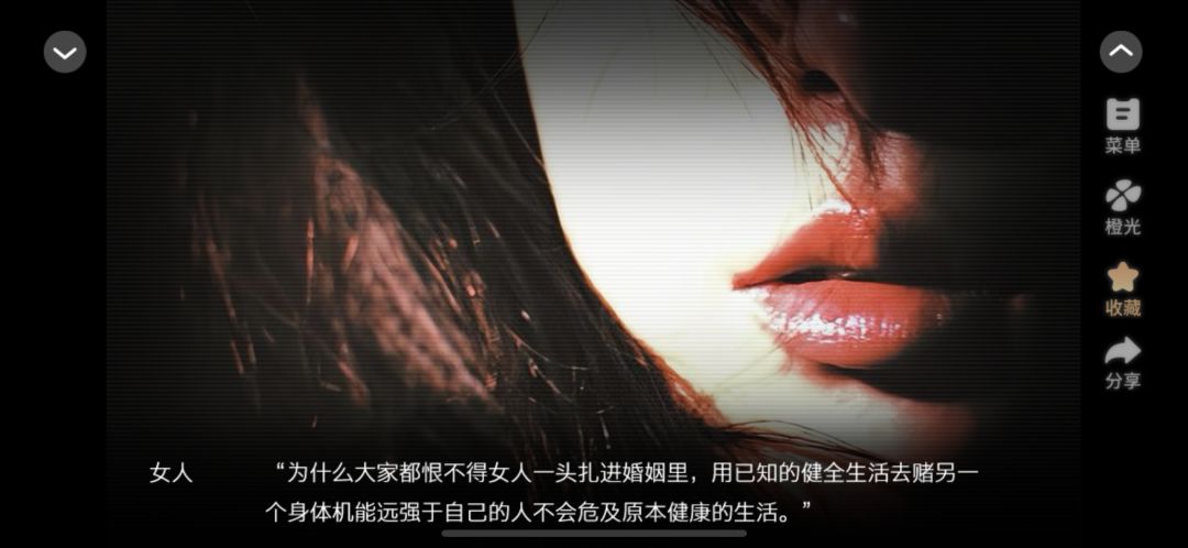 exo橙光安利 3