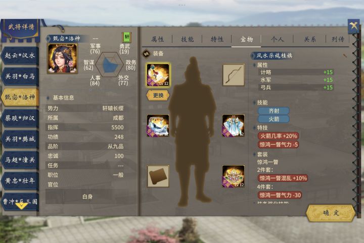 请教大家关于立绘的问题截图