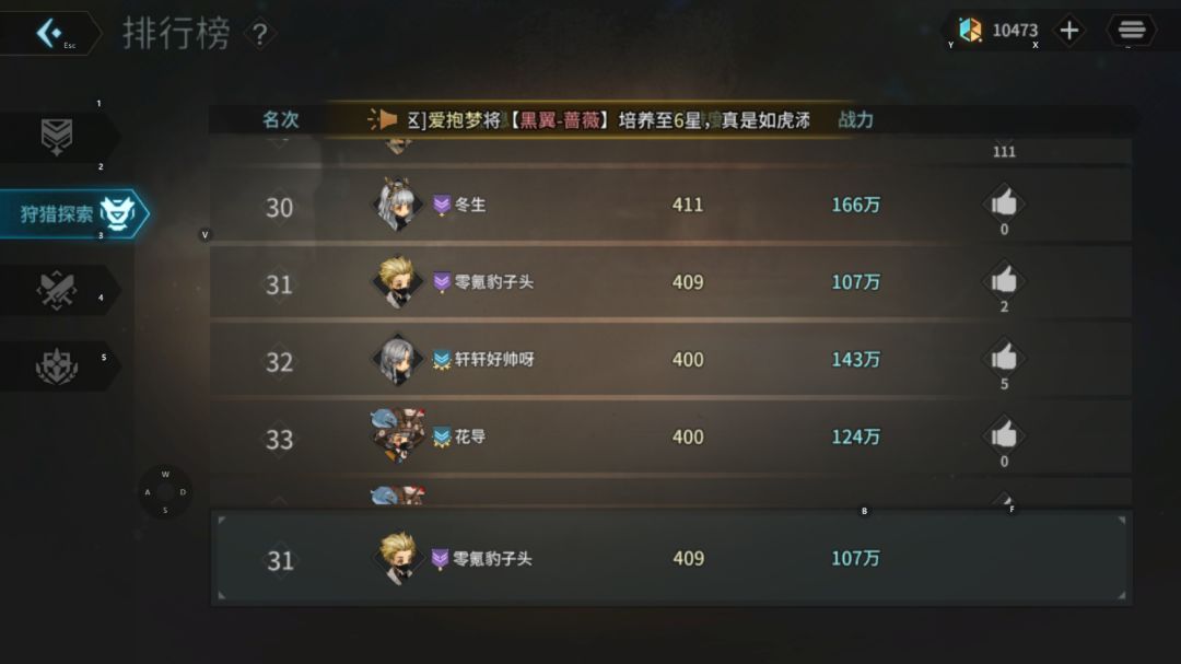 103万过400层异兽野猪攻略 3