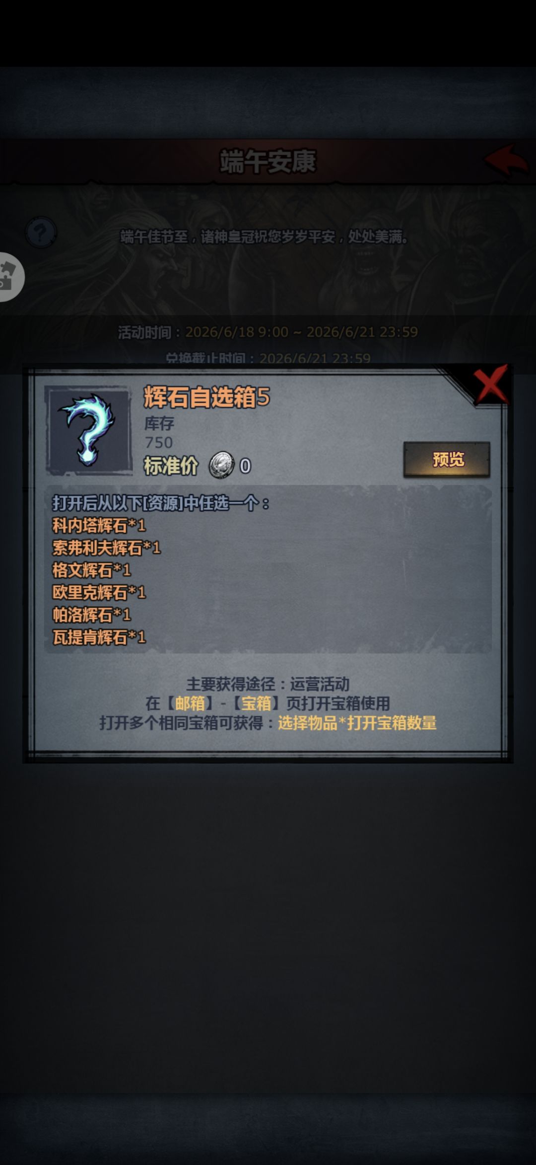 端午的箱子给的怎么是这个? 1