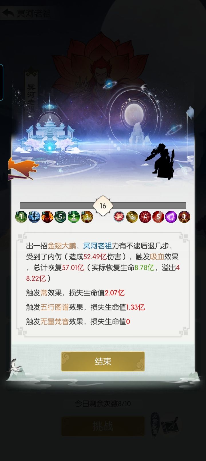 零氪小登，时过一月再遇火莲 3