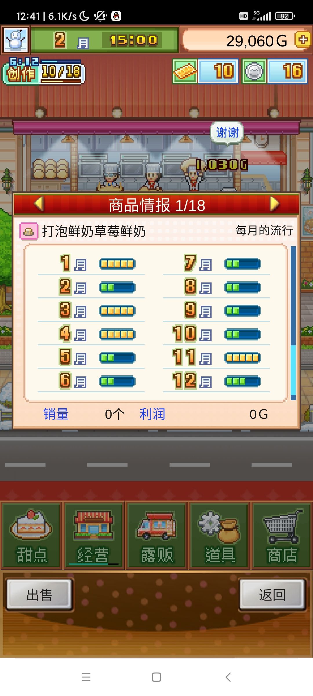 无微妙配方持续更新 2