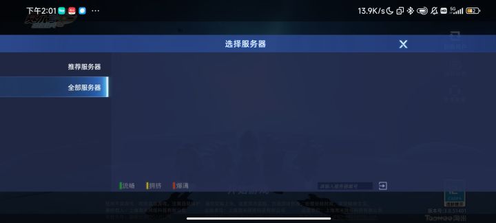 不是两点开测吗,怎么还进不去截图