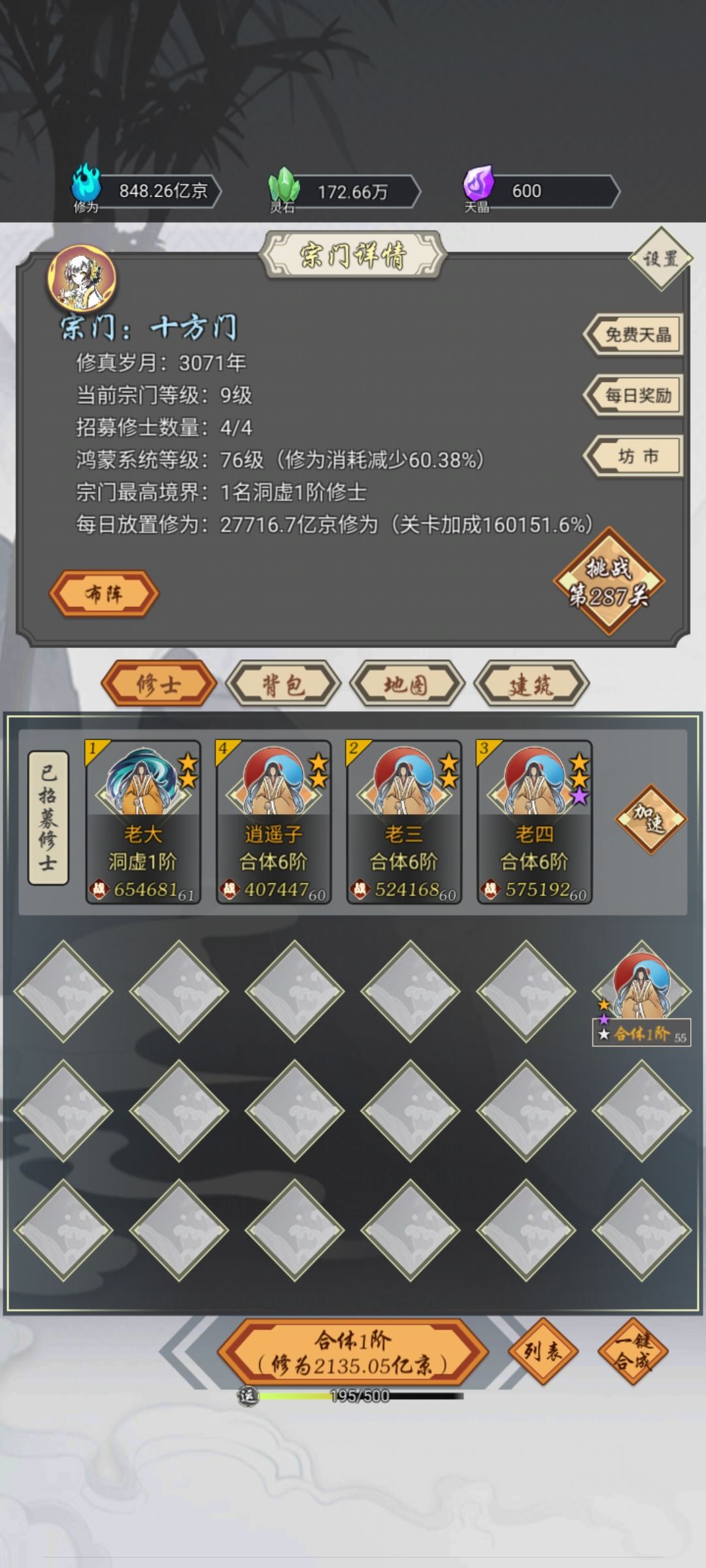 第一个洞虚 1