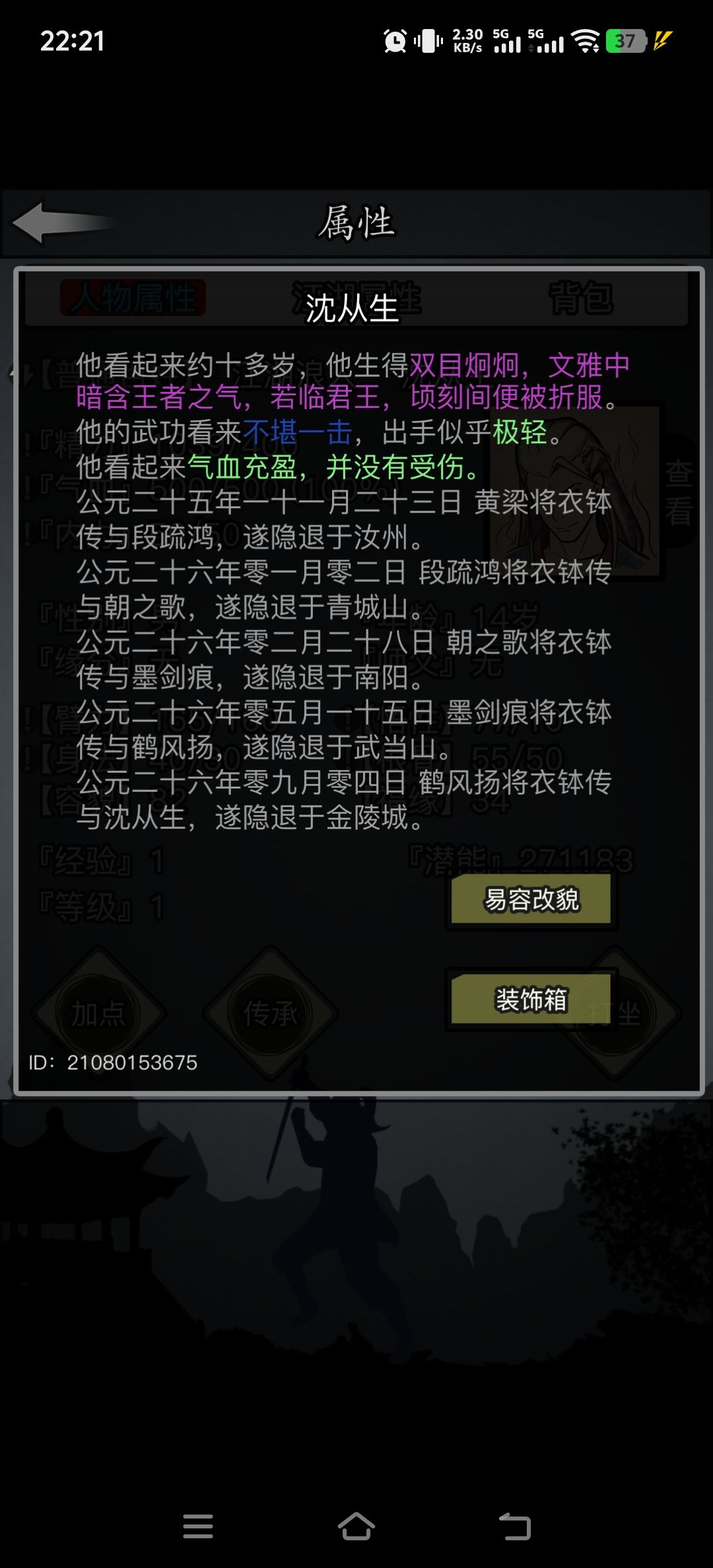 终成五转 2