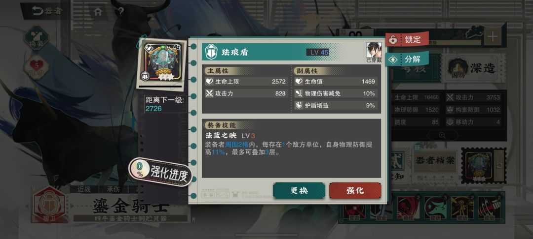 肉盾角色鎏金骑士到底什么水平? 3