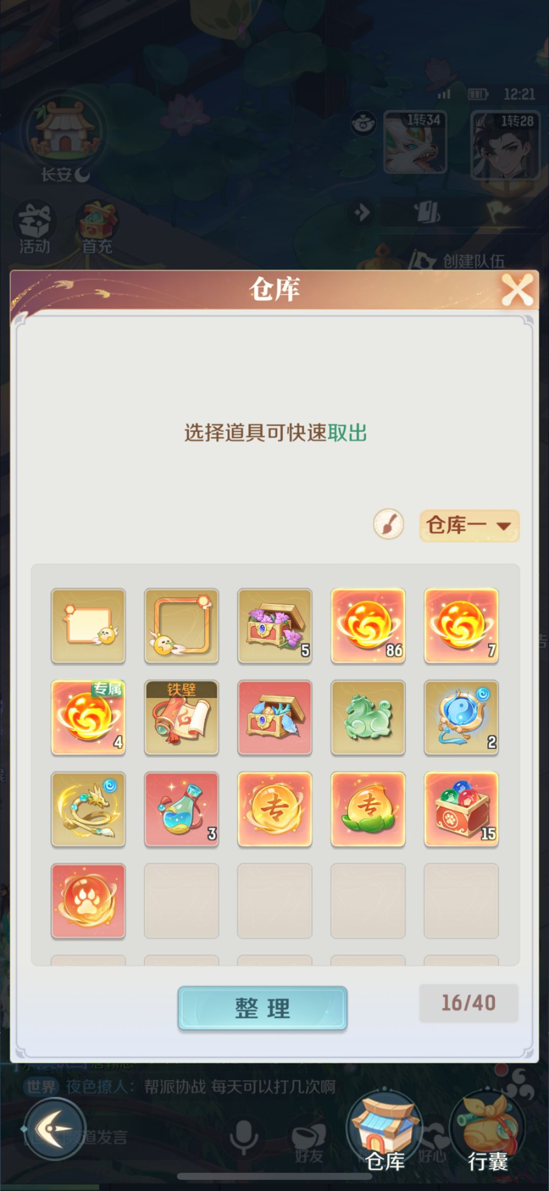 你们都在玩梗，就我是真.零氪，还攒神兽的截图