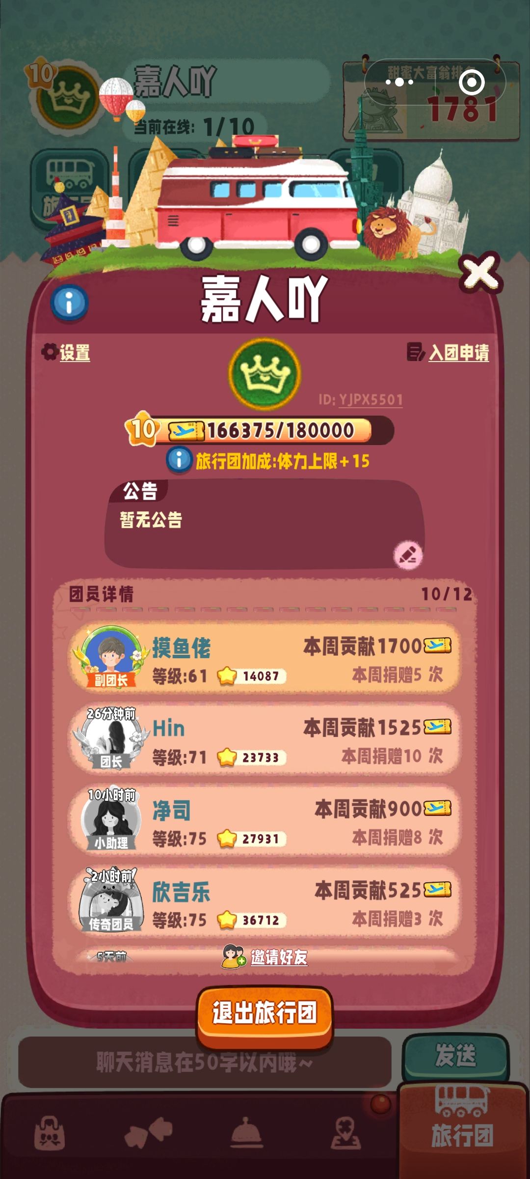 招团员啦,可直接进,养老团 1