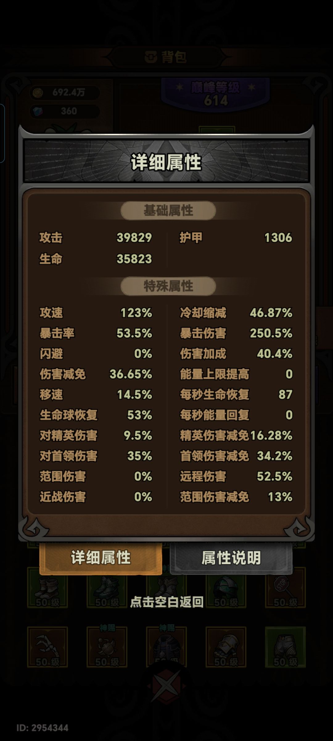 毒镰刀 6