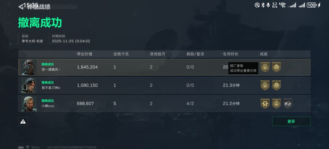 游戏出现bug截图