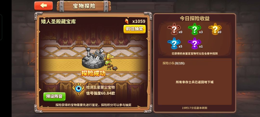 五星宝物 1