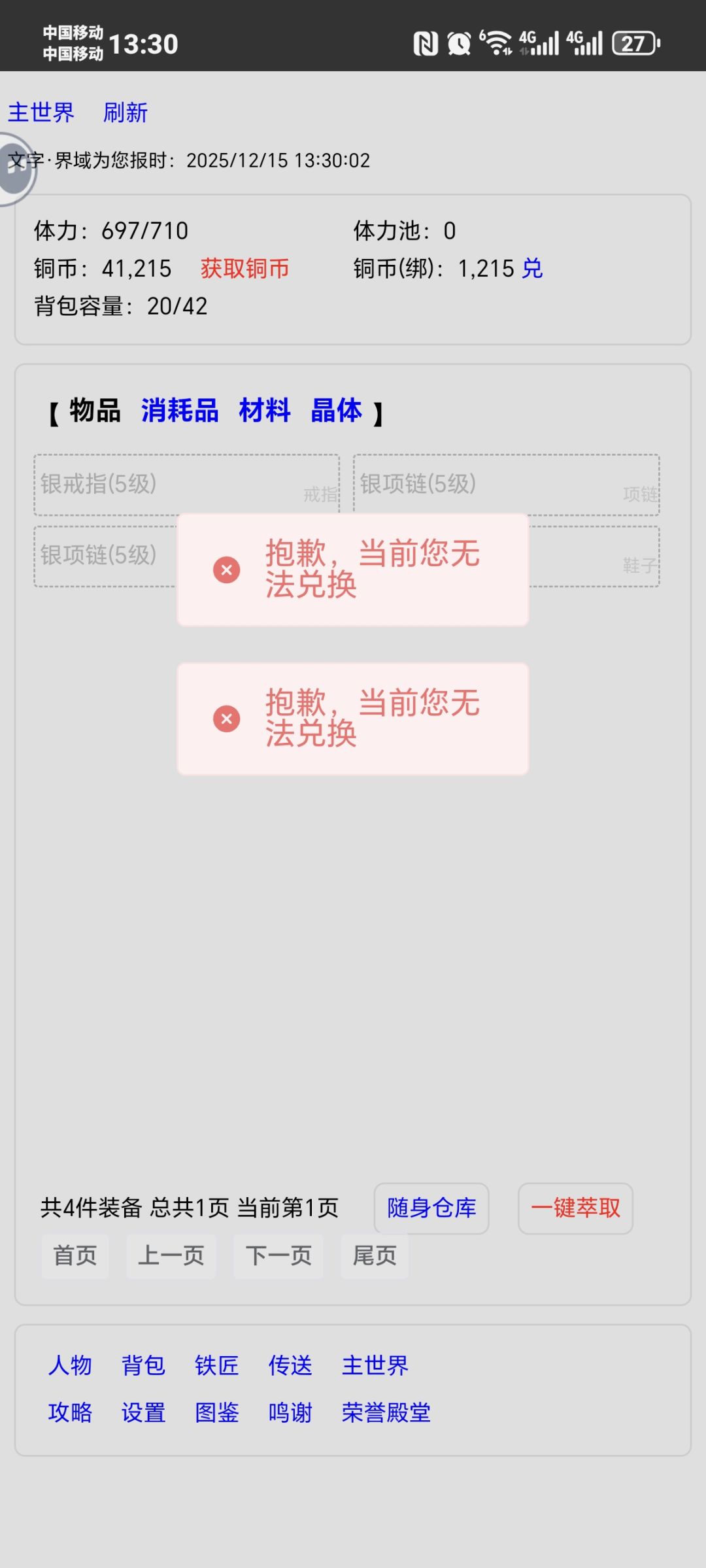 我没开挂呀 2