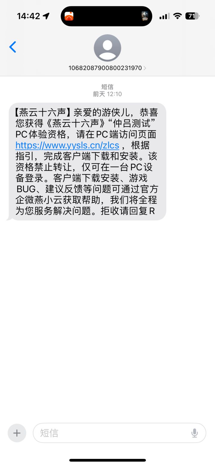 PC资格截图
