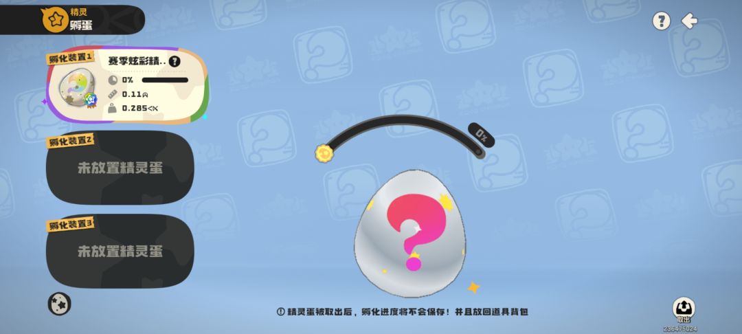 这是个什么蛋,有兄弟知道吗 1