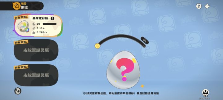 这是个什么蛋,有兄弟知道吗截图