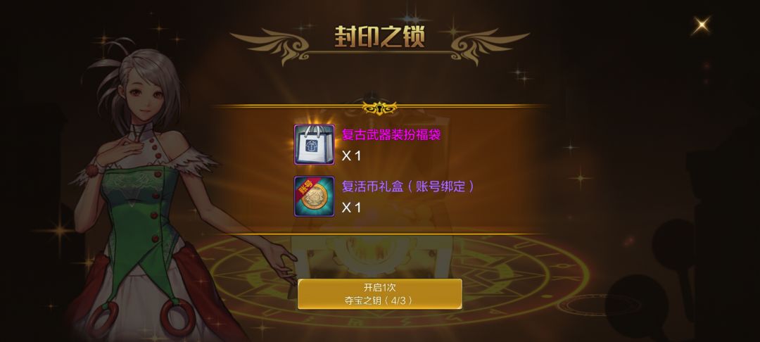 地下城手游第二天职业攻略注意事项截图