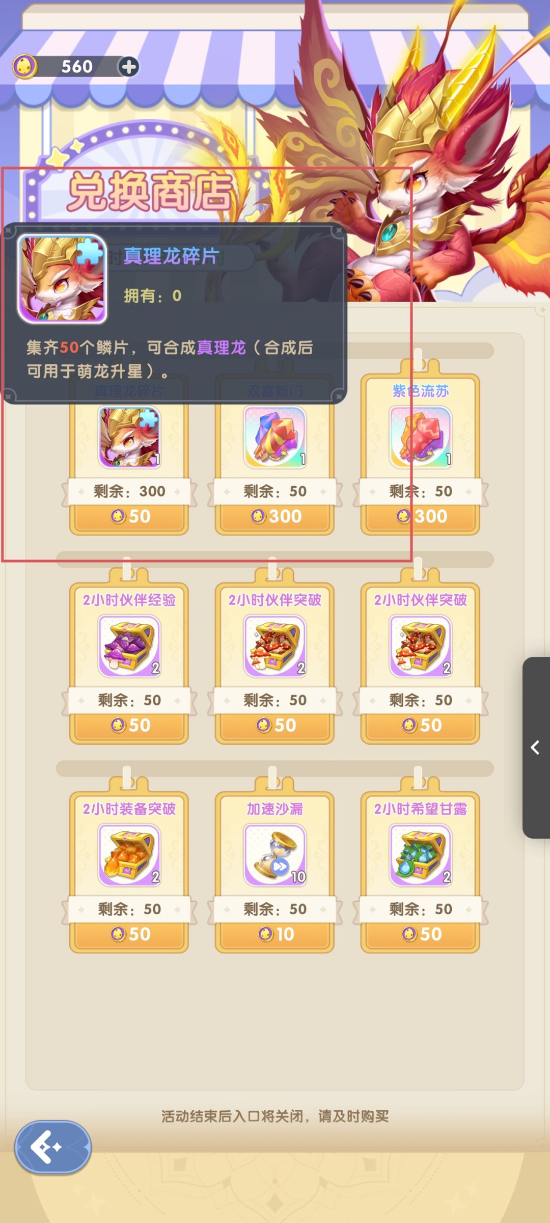 没人吐槽这个真理龙吗??? 1