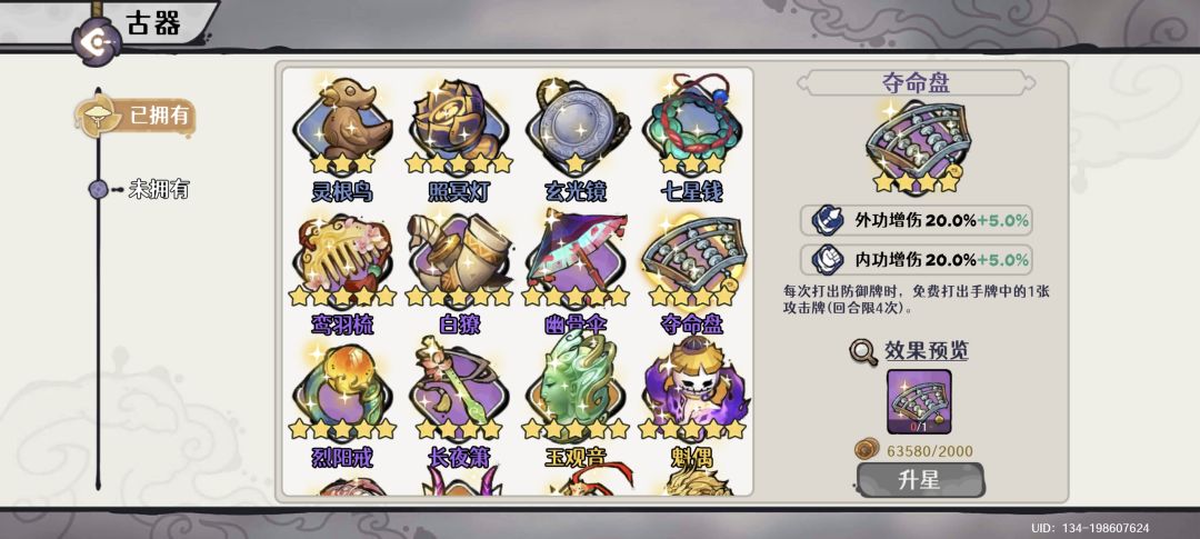 新幻境一键扫荡之龟甲剑魔篇 3