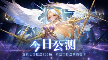 《棋兵传说》7月4日震撼公测！