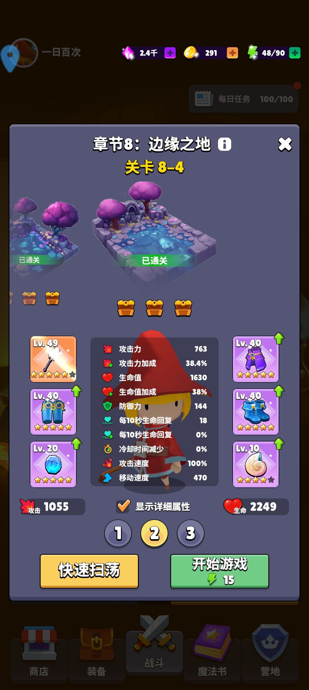 通关纪念! 1