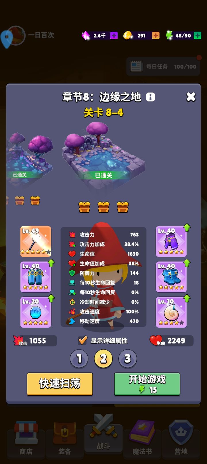 通关纪念!截图