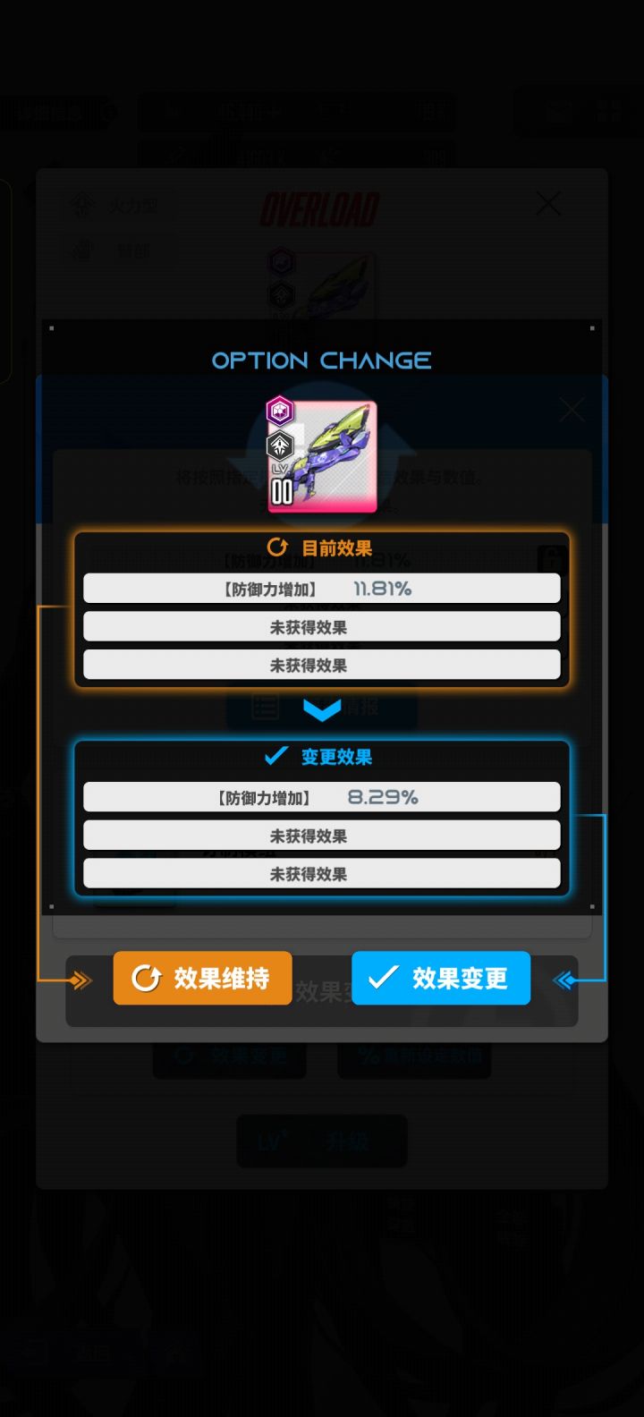 绷不住了截图