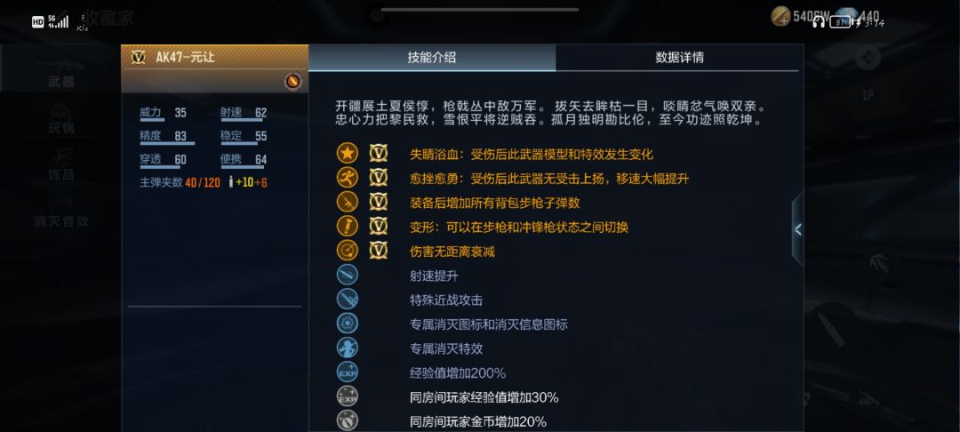元让技能有点东西啊 1