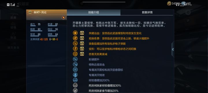 元让技能有点东西啊截图