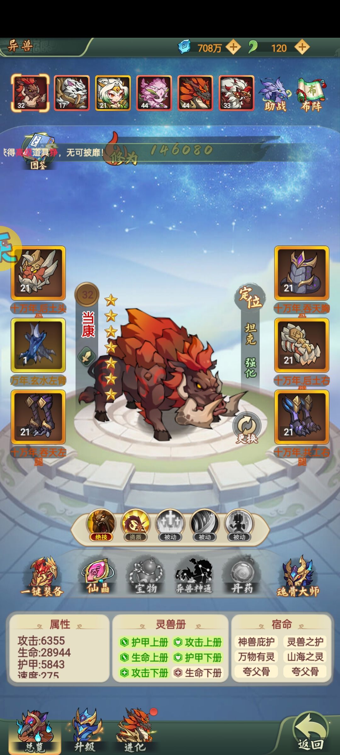 祝大仙侠蒸蒸日上！ 3
