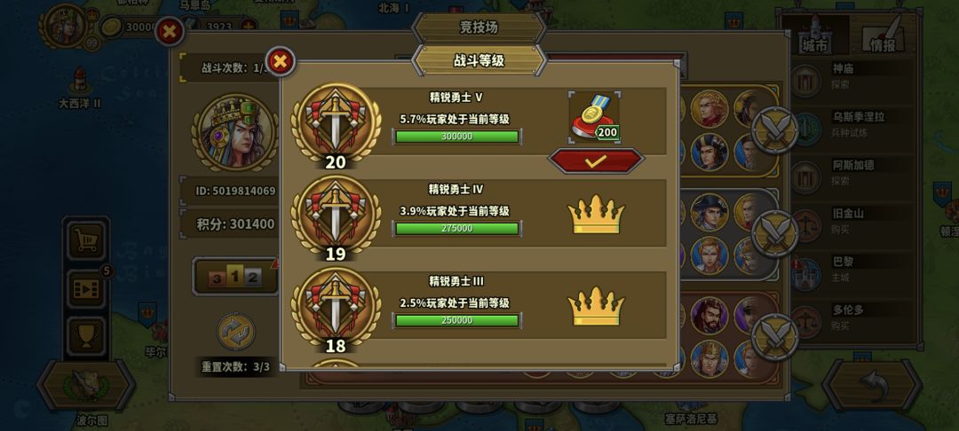 竞技场结束 2