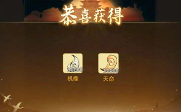 一念逍遥3月最新兑换码来袭！！！